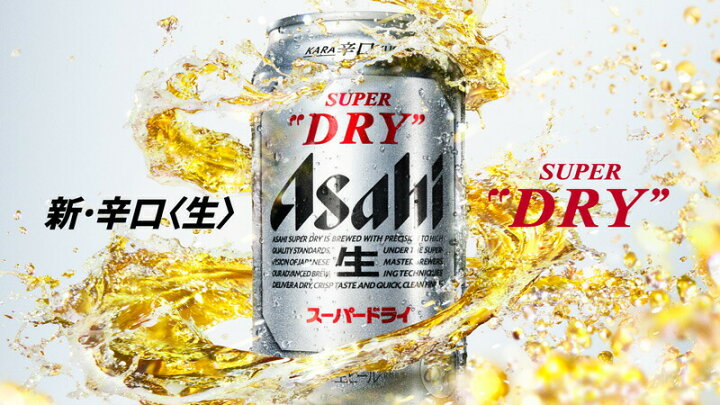 楽天市場】アサヒ スーパードライ 缶 500ml 48缶 2ケース ビール  