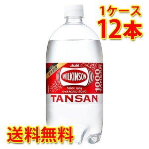 �E�B���L���\�� WILKINSON �Y�_�� 1L PET 12�{���P�[�X�̔� �������� �k�C�� ����͑���1000�~ �N�[���ւ�800�~���Z