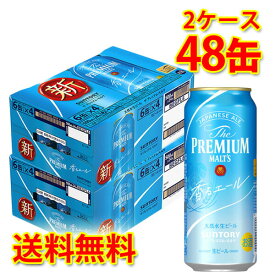 サントリー ザ・プレミアム・モルツ 香るエール 500ml ×48缶 (2ケース) 生ビール ビール 国産 送料無料 (北海道・沖縄は送料1000円) 代引不可 同梱不可 日時指定不可