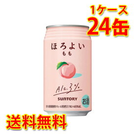 サントリー ほろよい もも 350ml ×24缶 (1ケース) チューハイ 国産 送料無料 (北海道・沖縄は送料1000円) 代引不可 同梱不可 日時指定不可