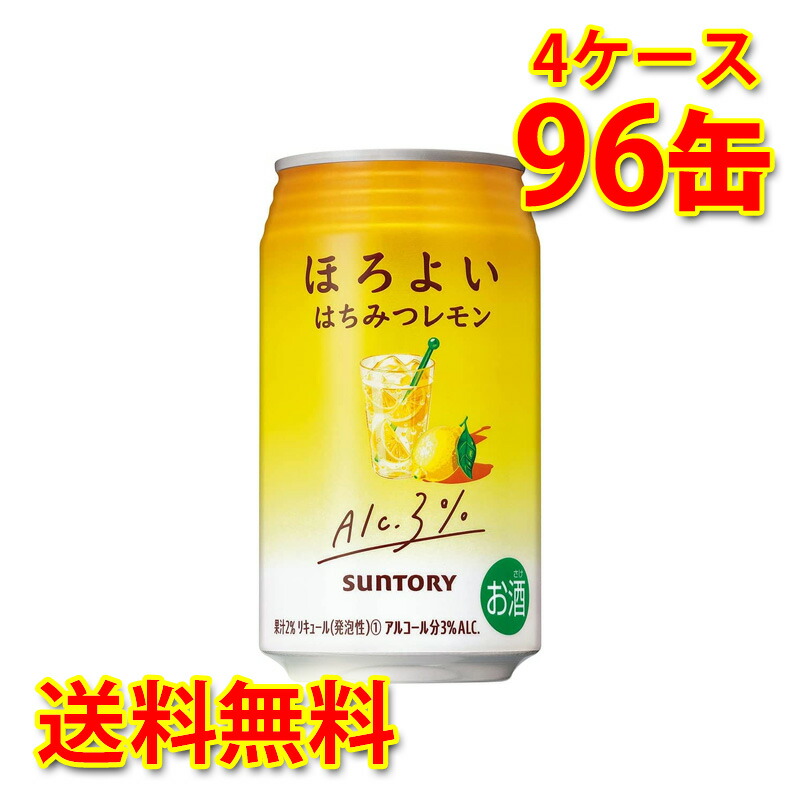 サントリー ほろよい はちみつレモン 350ml ×96缶 (4ケース