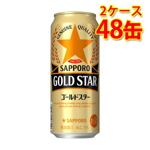 サッポロ ゴールドスター 500ml 24缶 2ケース 計48缶 新ジャンル 国産 送料無料 北海道 沖縄は送料1000円 代引不可 同梱不可 日時指定不可