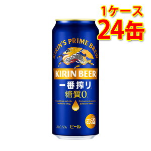 キリン 一番搾り 糖質ゼロ 500ml 24缶 1ケース ビール 生ビール 国産 送料無料 北海道 沖縄は送料1000円 代引不可 同梱不可 日時指定不可