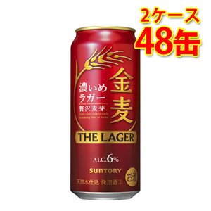 サントリー 金麦 ザ・ラガー 500ml 24缶 2ケース 計48缶 新ジャンル 国産 送料無料 北海道 沖縄は送料1000円) 代引不可 同梱不可 日時指定不可