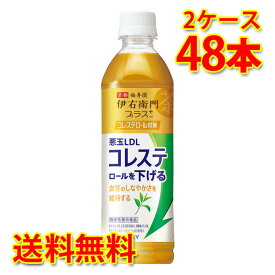 サントリー 伊右衛門プラス コレステロール対策 500ml×48本 (2ケース) お茶飲料 送料無料 (北海道・沖縄は送料1000円) 代引不可 同梱不可 日時指定不可