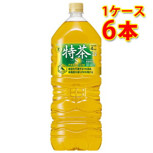 サントリー 伊右衛門 特茶 2L6本 1ケース お茶飲料 送料無料 北海道 沖縄は送料1000円 代引不可 同梱不可 日時指定不可