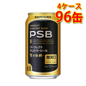サントリー パーフェクト サントリービール 350ml 24缶 4ケース 計96缶 生ビール ビール 国産 送料無料 北海道 沖縄は送料1000円 代引不可 同梱不可 日時指定不可