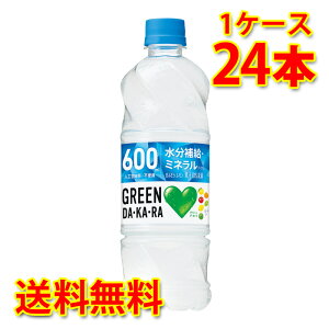グリーンダカラ 600ml スポーツドリンクの人気商品 通販 価格比較 価格 Com