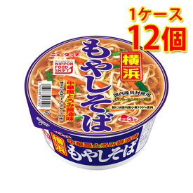 ニュータッチ 横浜もやしそば 12個 1ケース ラーメン カップ麺 送料無料 北海道 沖縄は送料1000円 代引不可 同梱不可 日時指定不可