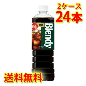 Tg[ ufB {gR[q[  950ml 12{ 2P[X v24{  kC ͑1000~Z s s ws