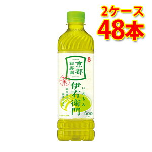 サントリー 緑茶 伊右衛門 ペット 600ml 24本入り 2ケース 計48本 送料無料 北海道 沖縄は送料1000円加算 代引不可 同梱不可 日時指定不可