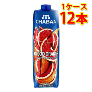 CHABAA �`���o 100%�ʏ` �u���b�h�I�����W 1L 1000ml 12�{���� 1�P�[�X �������� �k�C�� ����͑���1000�~���Z ����s�� �����s�� �����w��s��