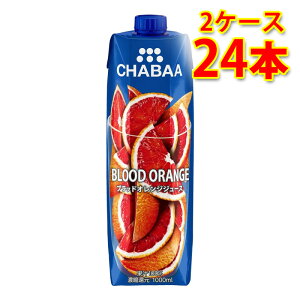 CHABAA �`���o 100%�ʏ` �u���b�h�I�����W 1L 1000ml 12�{���� 2�P�[�X �v24�{ �������� �k�C�� ����͑���1000�~���Z ����s�� �����s�� �����w��s��