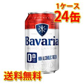 ノンアルコールビール Bavaria ババリア 0.0% 缶 沢の鶴 330ml 24缶 1ケース ビール 送料無料 北海道 沖縄は送料1000円加算 代引不可 同梱不可 日時指定不可