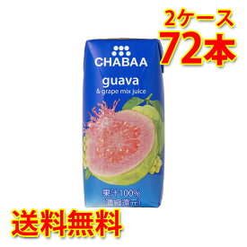 CHABAA チャバ 100% グァバ 180ml 36本入り 2ケース 合計72本 送料無料 北海道 沖縄は送料1000円加算 代引不可 同梱不可 日時指定不可