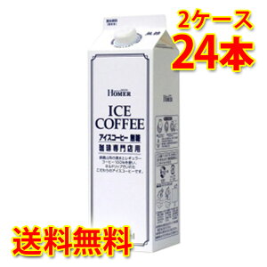 UCC z[}[ HOMER ACXR[q[ pbN 1L 1000ml 12{ 2P[X v24{  R[q[  kC ͑1000~Z s s ws