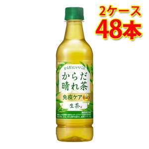 キリン 生茶 からだ晴れ茶 機能性表示食品 525ml 24本入り 2ケース 計48本 PET 飲料 ソフトドリンク 送料無料 北海道 沖縄は送料1000円 代引不可 同梱不可 日時指定不可