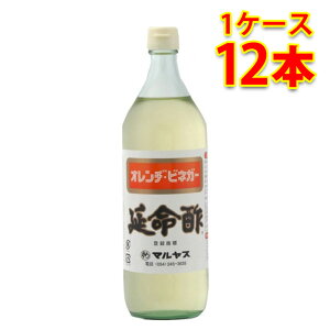 近藤 延命酢 900ml 12本入り 1ケース 食品 調味料 送料無料 北海道 沖縄は送料1000円 代引不可 同梱不可 日時指定不可