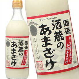 国盛 酒蔵のあまざけ 500ml 1ケース12本