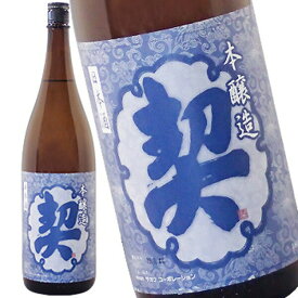 清酒 契 本醸造酒 1.8L 日本酒