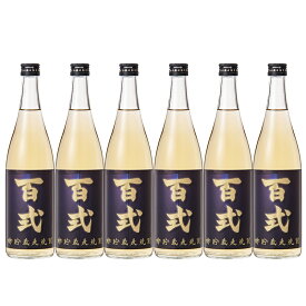 樽貯蔵麦焼酎 百式 ひゃくしき 720ml 25度 瓶 6本セット 麦焼酎 本格焼酎 オリジナル 送料無料 北海道 沖縄は送料1000円 クール便は700円加算