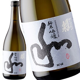 関谷醸造 蓬莱泉 和 純米吟醸 720ml 日本酒