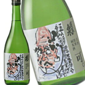 関谷醸造 蓬莱泉 可。 べし 特別純米 720ml 日本酒
