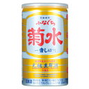 菊水 ふなぐち 一番しぼり 生原酒 200ml 缶 1ケース30本入り 日本酒 送料無料 (北海道・沖縄は送料1000円、クール便は+700円)