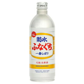 菊水 ふなぐち 一番しぼり 生原酒 500ml 缶 1ケース24本入り 日本酒 送料無料 北海道 沖縄は送料1000円 クール便は700円加算