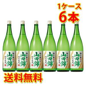 宝酒造 松竹梅 山田錦 特別純米 辛口 1.8L 1ケース 6本入り 日本酒 送料無料 北海道 沖縄は送料1000円 クール便は800円加算 ダンボール配送
