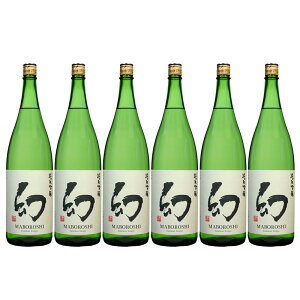 誠鏡 幻 純米吟醸 1800ml 日本酒 1.8L 1ケース 6本入り 清酒 送料無料 北海道 沖縄は送料1000円加算 クール便は800円加算 ダンボール配送