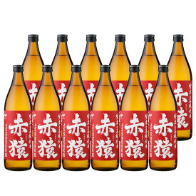 小正醸造 赤猿 あかざる 焼酎 25度 鹿児島県 900ml 芋焼酎 1ケース 12本入り 送料無料 北海道 沖縄は送料1000円 クール便は700円加算