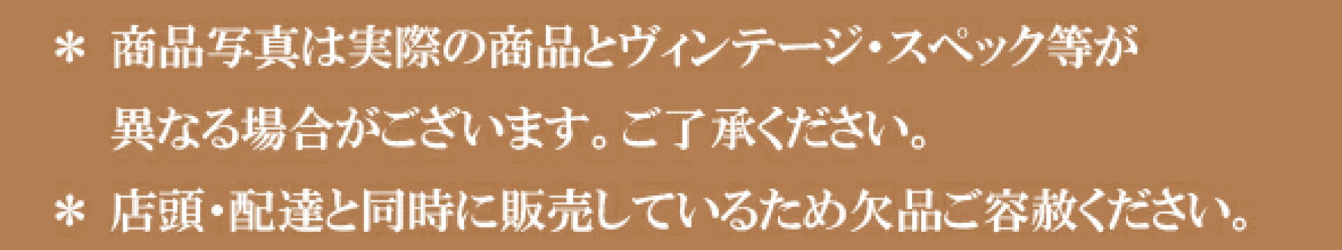 ＊商品写真は実際の商品とヴィンテージ・スペック等が  異なる場合がございます。ご了承ください。 ＊店頭・配達と同時に販売しているため欠品ご容赦ください。