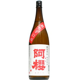 【日本酒】阿櫻　特別純米　超旨辛口　1800ml
