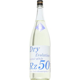 【日本酒】両関　Rz50　純米吟醸　生　Dry Evolution　1800ml