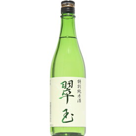 【日本酒】 翠玉　特別純米酒　720ml