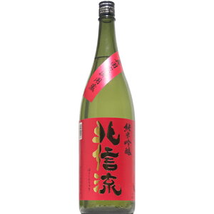 【日本酒】北信流  純米吟醸  赤金 ひやおろし 1800ml