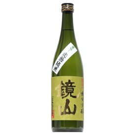 【日本酒】鏡山　蔵隠し完熟純米　720ml