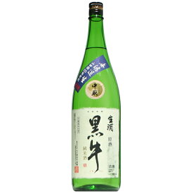 【日本酒】黒牛　純米　中取り　生　1800ml