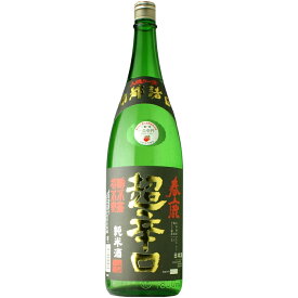 【日本酒】春鹿　純米　超辛　1800ml