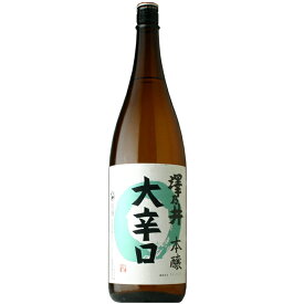 【日本酒】澤乃井　本醸造　大辛口　1800ml