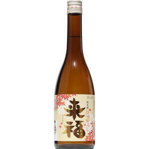【日本酒】来福 純米 ひやおろし 720ml