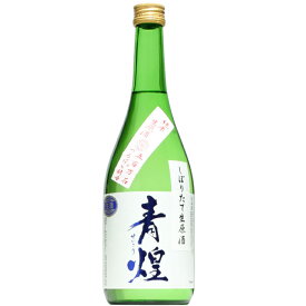 【日本酒】青煌　特別純米　五百万石　白虎　生　720ml