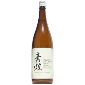 【日本酒】青煌　純米　ひとごこち　1800ml