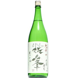 【日本酒】篠峯　純米 山田錦　超辛口　『竹山』 1800ml