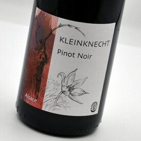ピノ・ノワール[2021]クラインクネヒト赤ワイン・フランス・アルザスPinot NoirKleinknecht