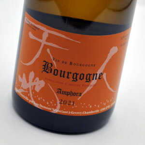 �u���S�[�j���E�u�����E�A���t�H��[2021]���[�E�f�����������C���E�t�����XBourgogne Blanc AmphoraLou Dumont �y�u���S�[�j���z