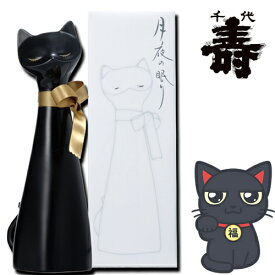 千代寿　純米吟醸　月夜の眠り　黒猫ボトル720ml化粧箱入
