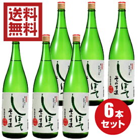 金紋朝日しぼってそのまま低温貯蔵1．8Lx6本セット【埼玉県　小山本家酒造】