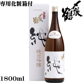 〆張鶴　純米吟醸　純1800ml【新潟県】【宮尾酒造】【純米吟醸】